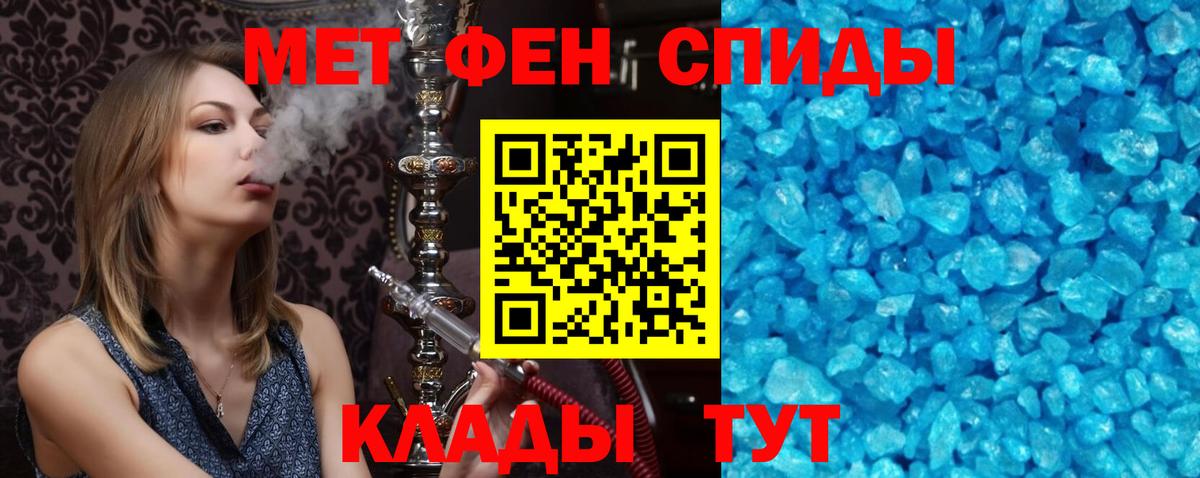 Новоалександровск  АМФ VHQ  Amphetamine  Вход с VPN 