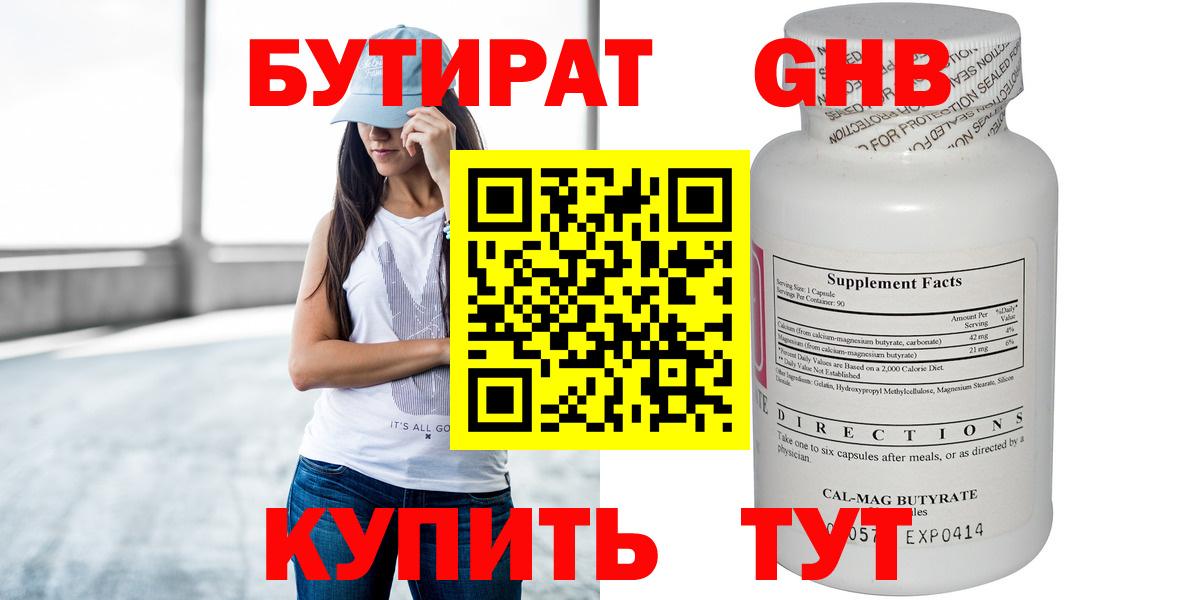 Бутират оксана  Вход с VPN  Новоалександровск 