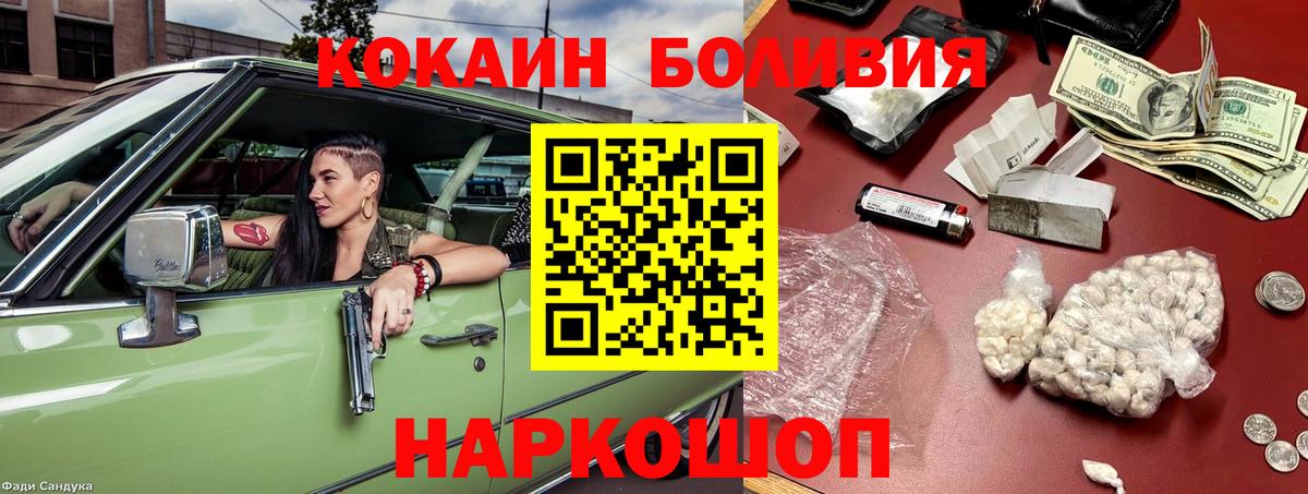 COCAIN 97%  Кокаин  КОКАИН 99%  Новоалександровск  Вход с VPN 