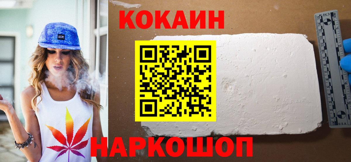 КОКАИН FishScale Новоалександровск