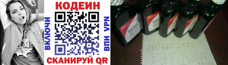Codein Purple Drank  блэк спрут ССЫЛКА  Новоалександровск 