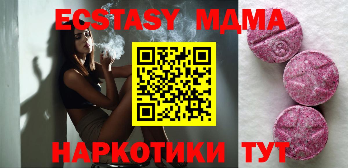 Новоалександровск  ЭКСТАЗИ VHQ  Вход с VPN 
