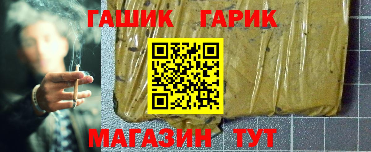 ГАШИШ Ice-O-Lator  Гашиш hashish  Вход с VPN  закладки  Новоалександровск  ГАШ 