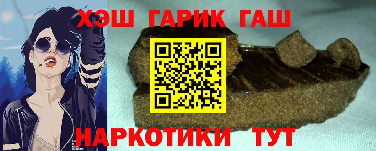 ГАШ ice o lator Новоалександровск