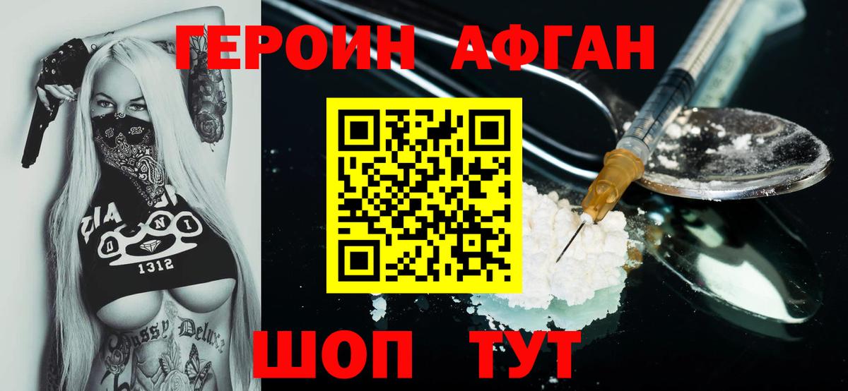 ГЕРОИН гречка Новоалександровск