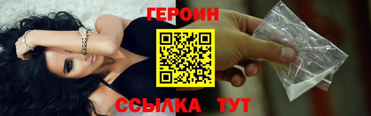 Новоалександровск  Героин Афган  Вход с VPN 