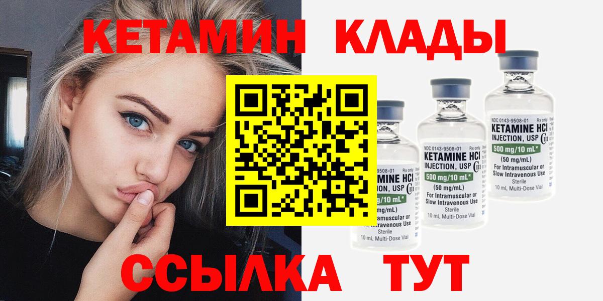 Кетамин VHQ Новоалександровск