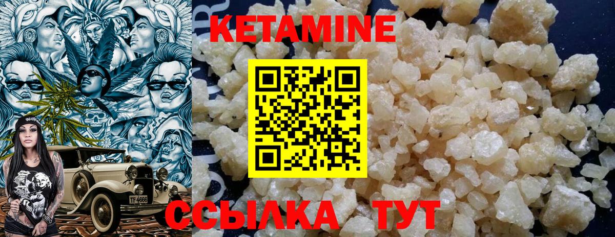 КЕТАМИН ketamine  Вход с VPN  Новоалександровск 