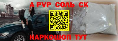 ALPHA-PVP Бийск