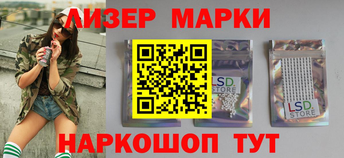 Новоалександровск  LSD-25 экстази ecstasy  Вход с VPN 