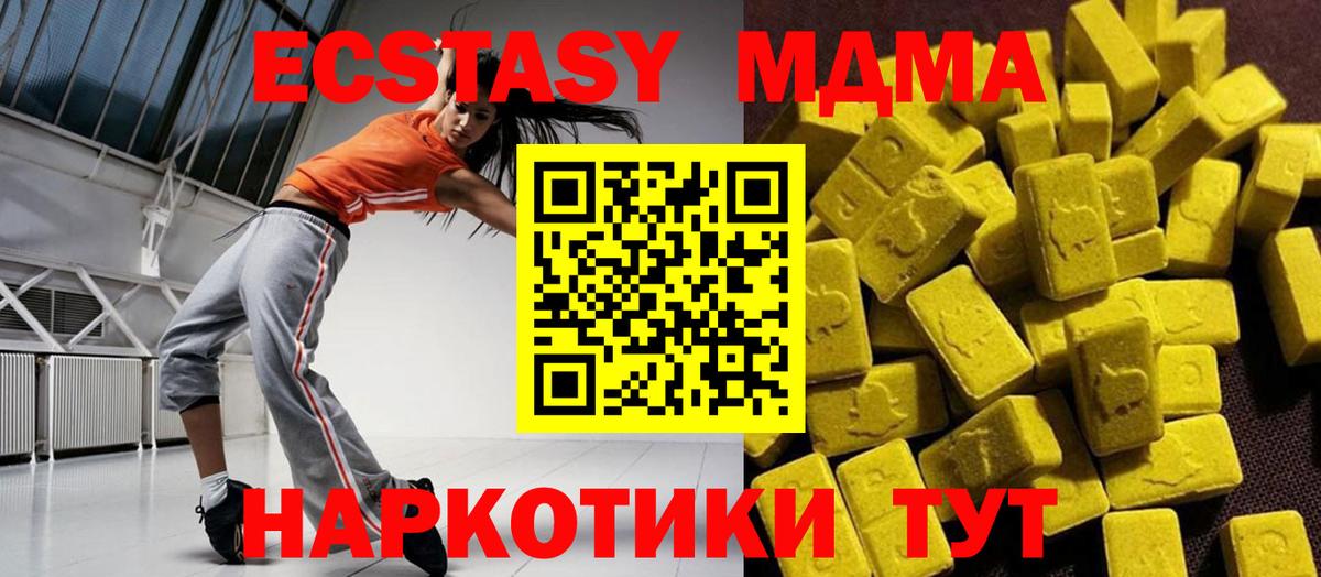 MDMA crystal Новоалександровск
