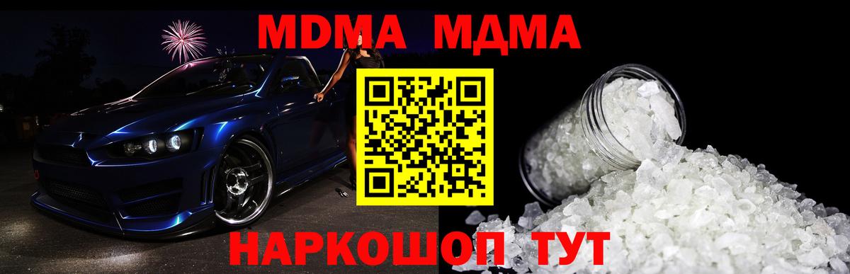 МДМА молли  MDMA кристаллы  MDMA  Вход с VPN  Новоалександровск 