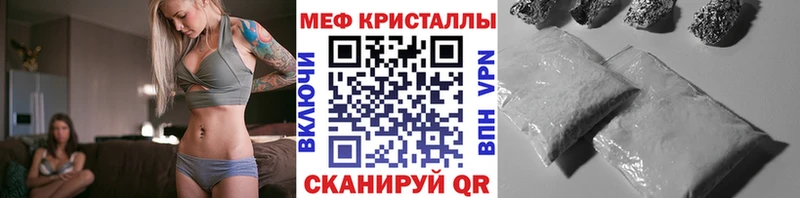 МЯУ-МЯУ кристаллы  Новоалександровск 
