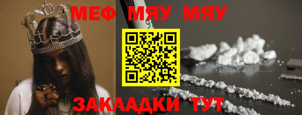 МЕФ  Вход с VPN  Новоалександровск  МЯУ-МЯУ мяу мяу 