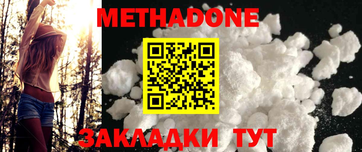 Новоалександровск  Метадон белоснежный  Метадон белоснежный  Вход с VPN 