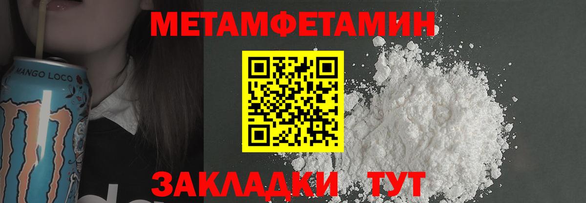 Первитин кристалл Новоалександровск
