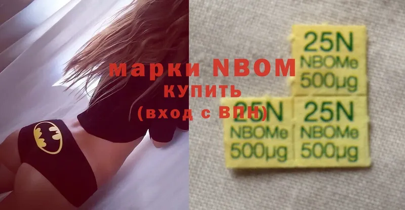 Марки NBOMe 1,8мг  Новоалександровск 