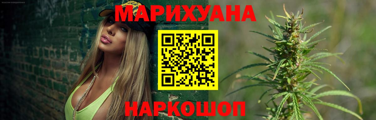 Новоалександровск  Марихуана Amnesia  Канабис SATIVA & INDICA  Вход с VPN  Каннабис White Widow 